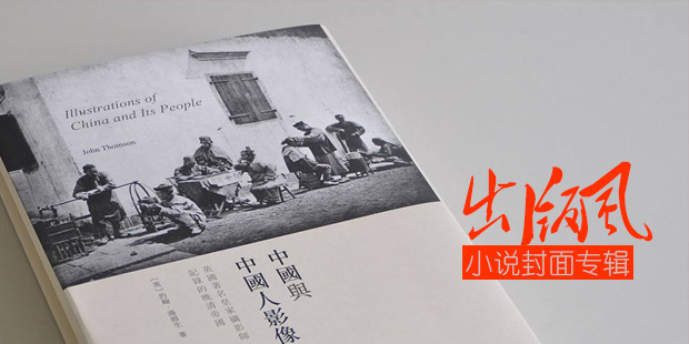 墨星封面-出版風小說封面