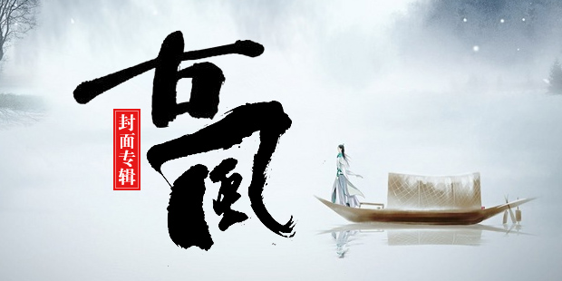 墨星封面-古風小說封面